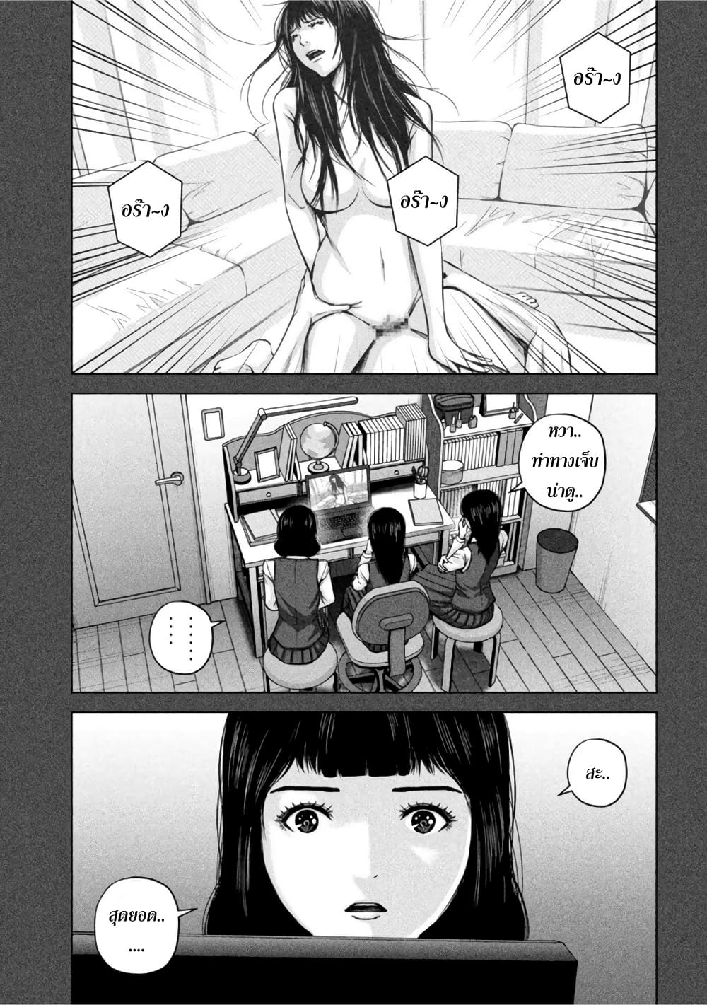 Kenshirou ni Yoroshiku ตอนที่ 59 (9)